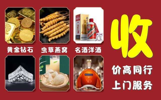 林甸县回收烟酒